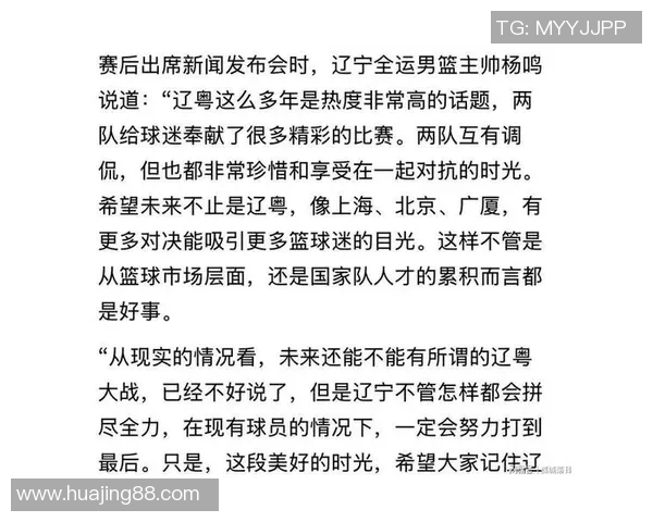 7月18日辽宁队迎战青岛队全力争胜精彩对决即将上演